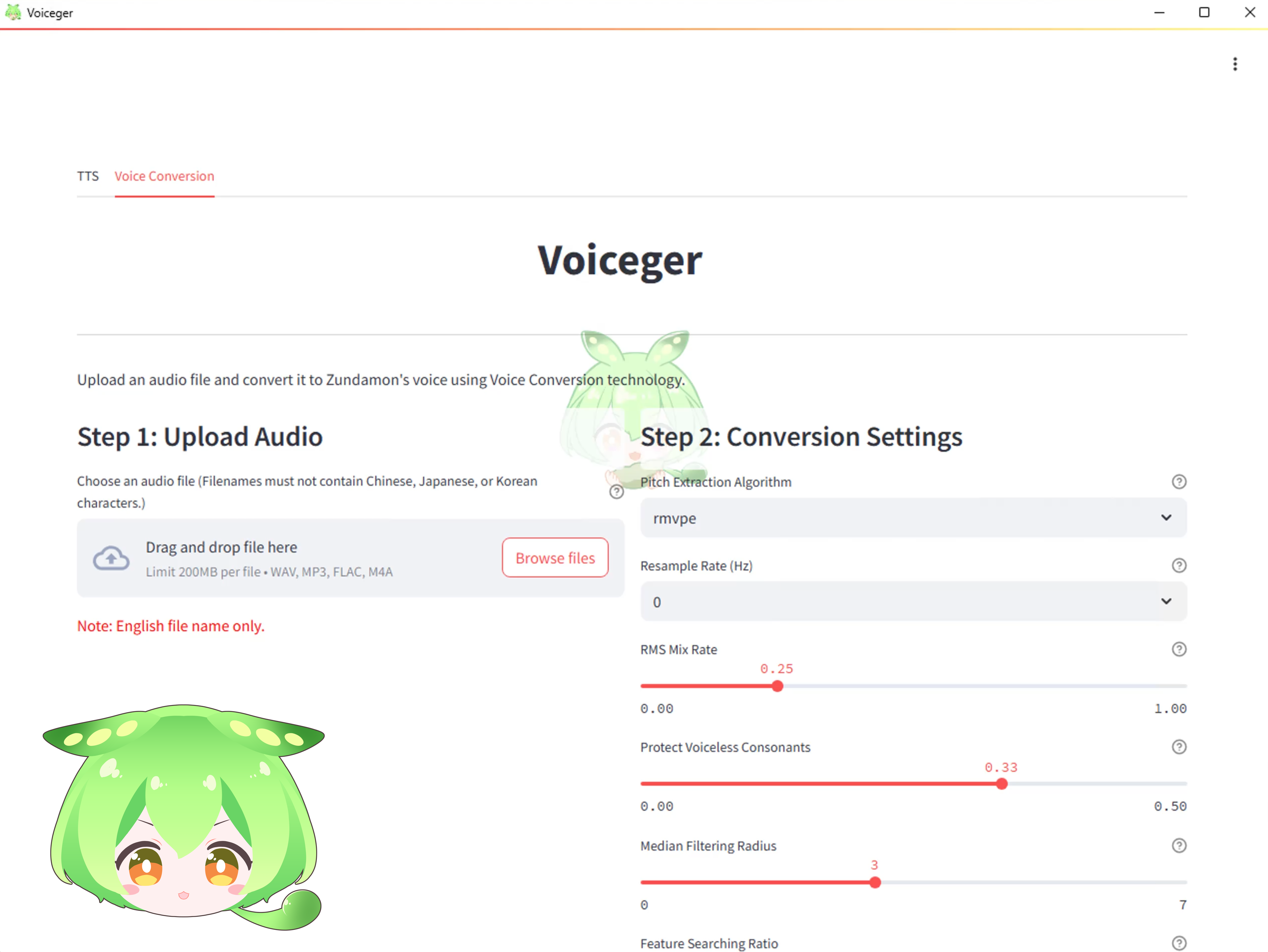 Voiceger(音声ソフト)